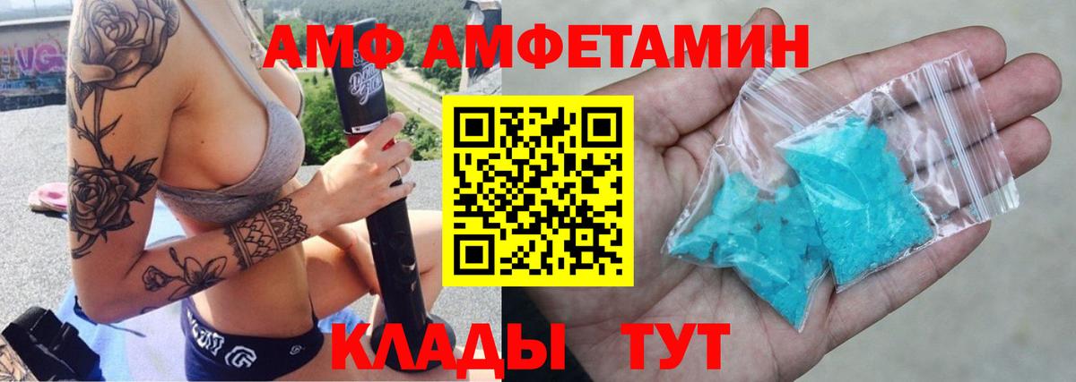 Петрозаводск  Амфетамин  Вход с VPN  АМФ 97% 
