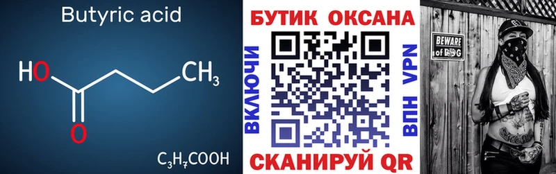 цены наркотик  площадка наркотические препараты  БУТИРАТ BDO  Петрозаводск 