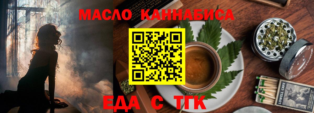 Петрозаводск  Печенье с ТГК конопля  Вход с VPN 