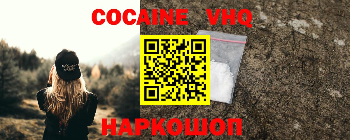 Петрозаводск  COCAIN Fish Scale  где продают наркотики  КОКАИН 99%  Вход с VPN 