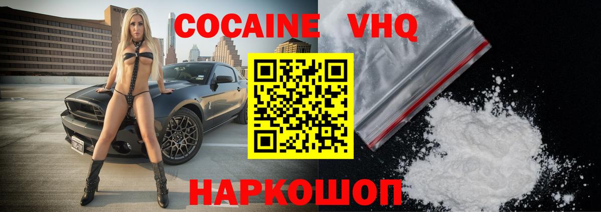 COCAIN 97% Петрозаводск