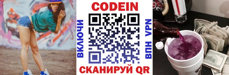 кракен tor  где купить наркоту  Петрозаводск  Codein Purple Drank 
