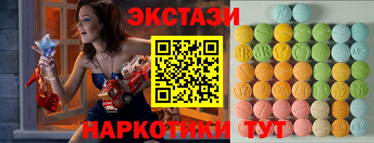 Ecstasy Cube  ЭКСТАЗИ  Петрозаводск  Ecstasy Punisher  Вход с VPN 