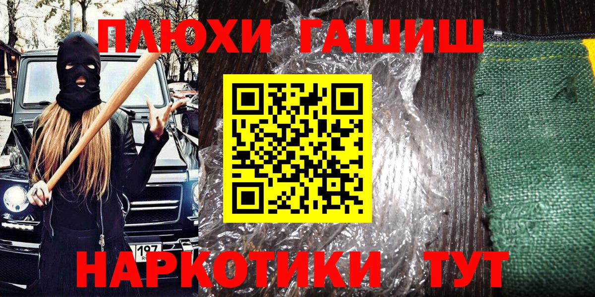 Петрозаводск  ГАШИШ  Вход с VPN  ГАШИШ индика сатива 