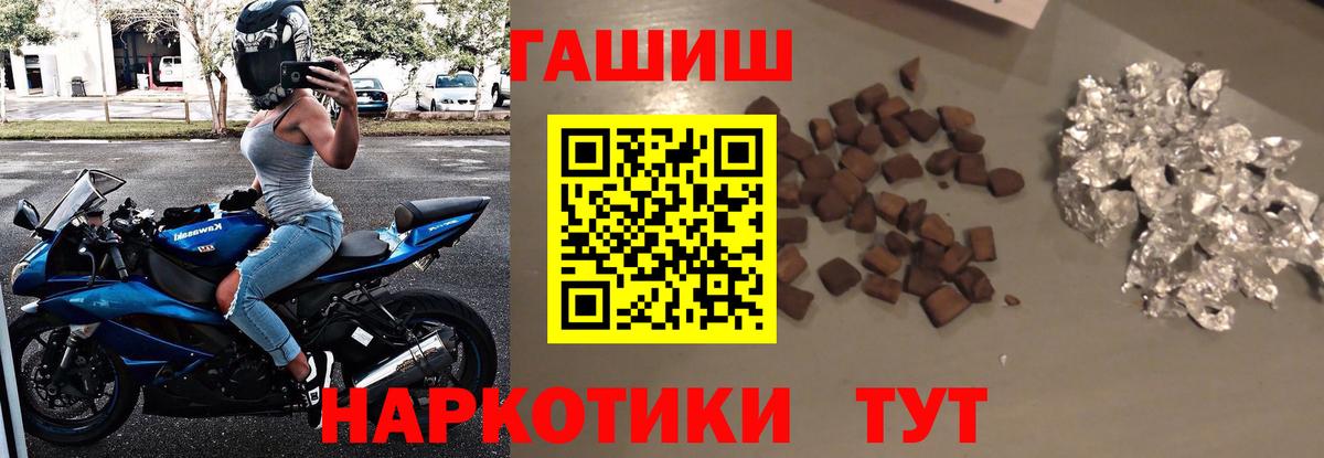 Гашиш 40% ТГК Петрозаводск