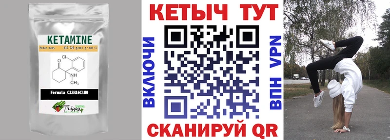 Кетамин VHQ  купить наркотики сайты  MEGA как зайти  Петрозаводск 