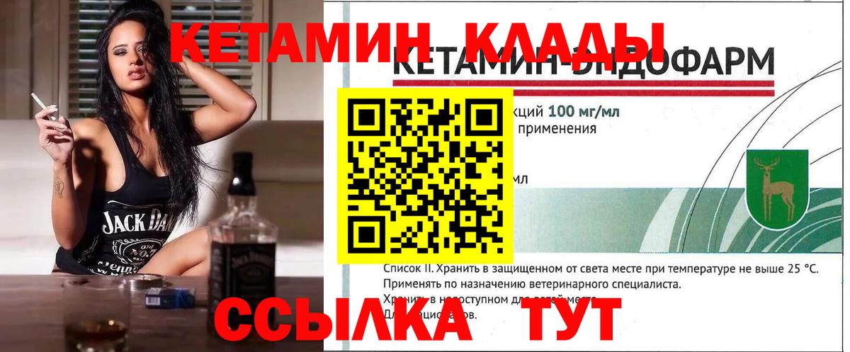 КЕТАМИН VHQ  КЕТАМИН ketamine  Вход с VPN  Петрозаводск 
