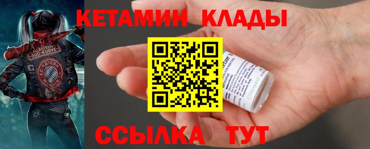 Кетамин VHQ Петрозаводск