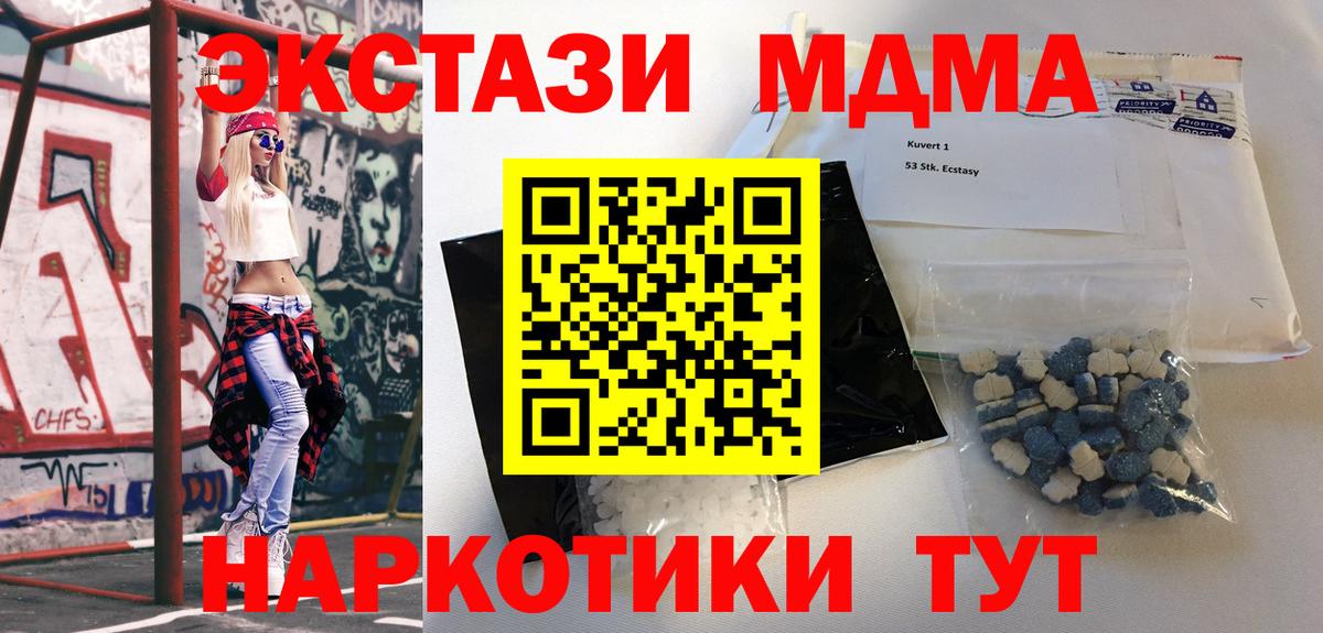 Петрозаводск  МДМА кристаллы  Вход с VPN  МДМА  МДМА VHQ 