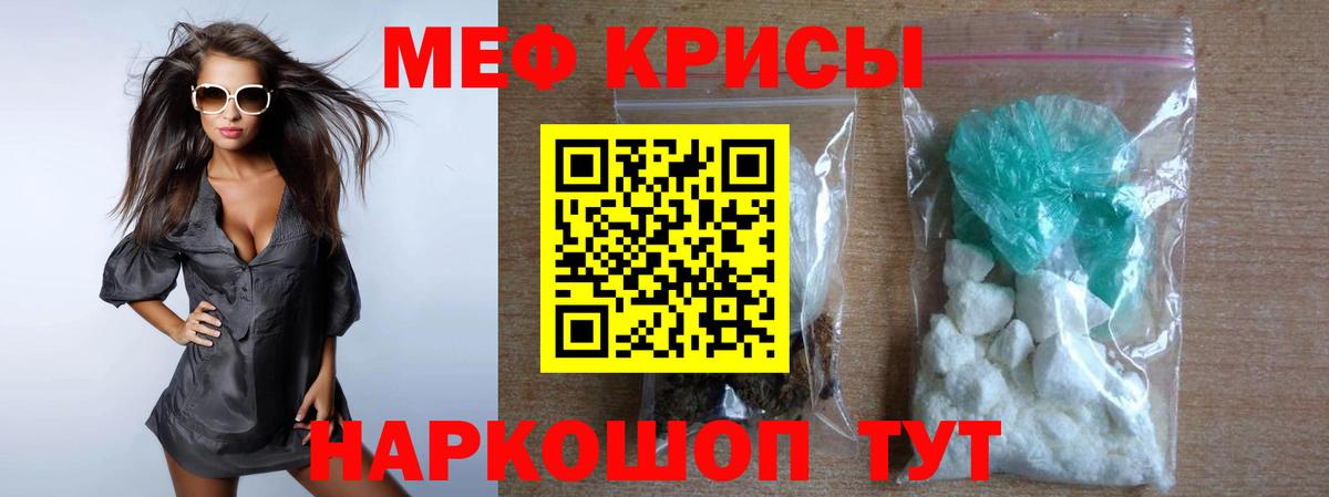 Меф мяу мяу  Вход с VPN  Меф  Петрозаводск 