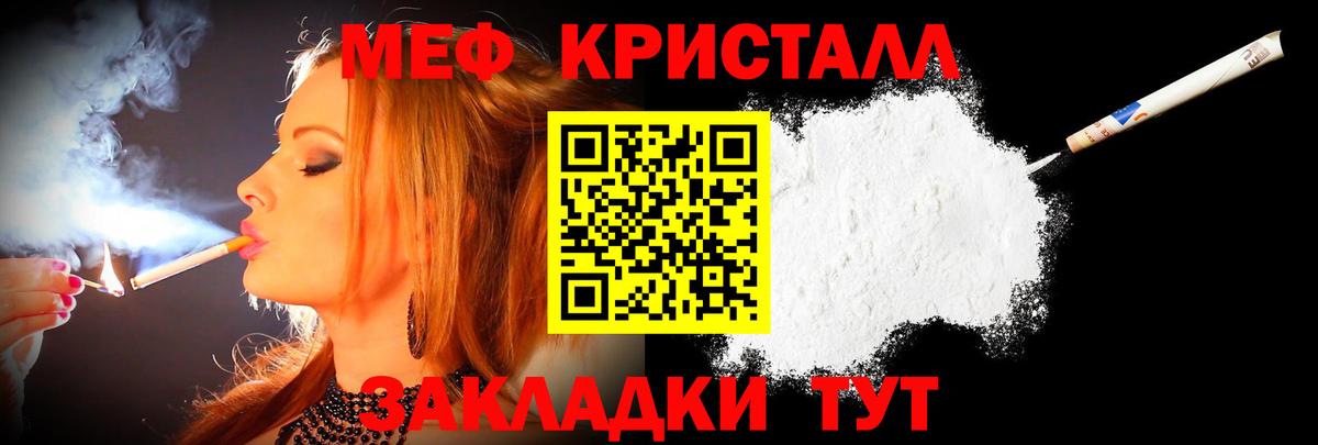 Мефедрон кристаллы Петрозаводск