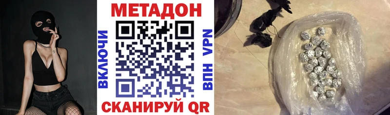 Метадон methadone  МЕГА зеркало  Петрозаводск 