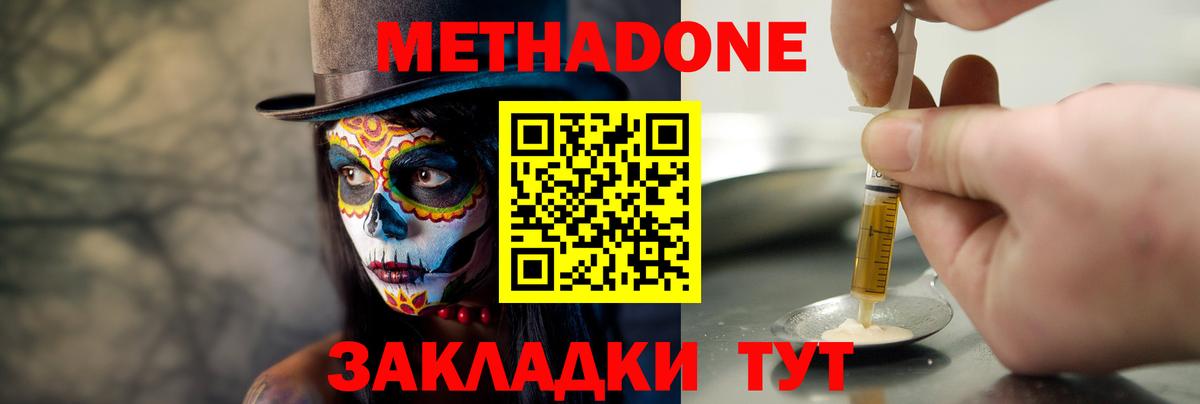 МЕТАДОН мёд  Вход с VPN  Петрозаводск  гидра сайт  Метадон мёд 