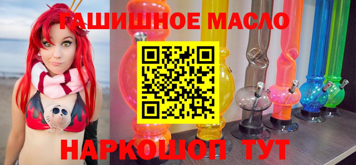 Дистиллят ТГК THC oil Петрозаводск